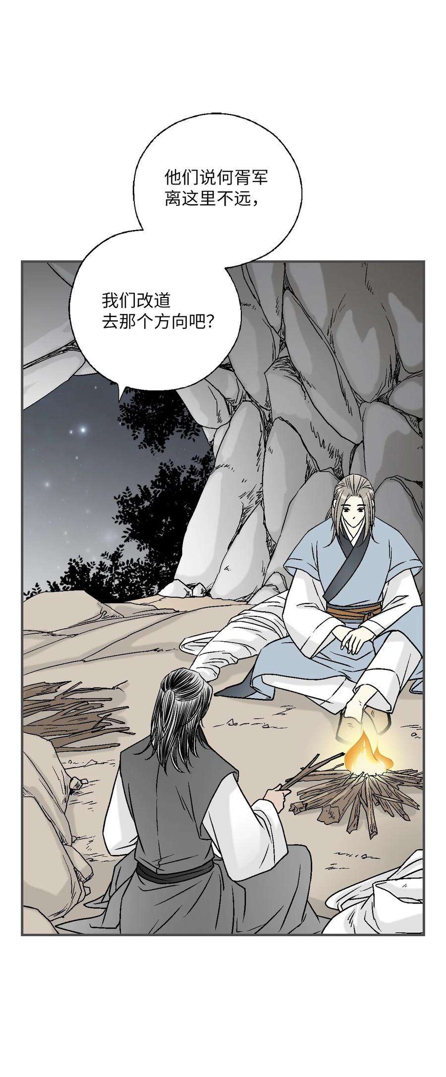 花雨谣102 溪岚去处