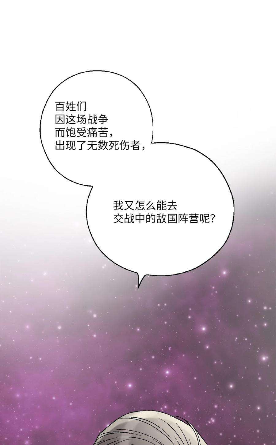 花雨谣102 溪岚去处