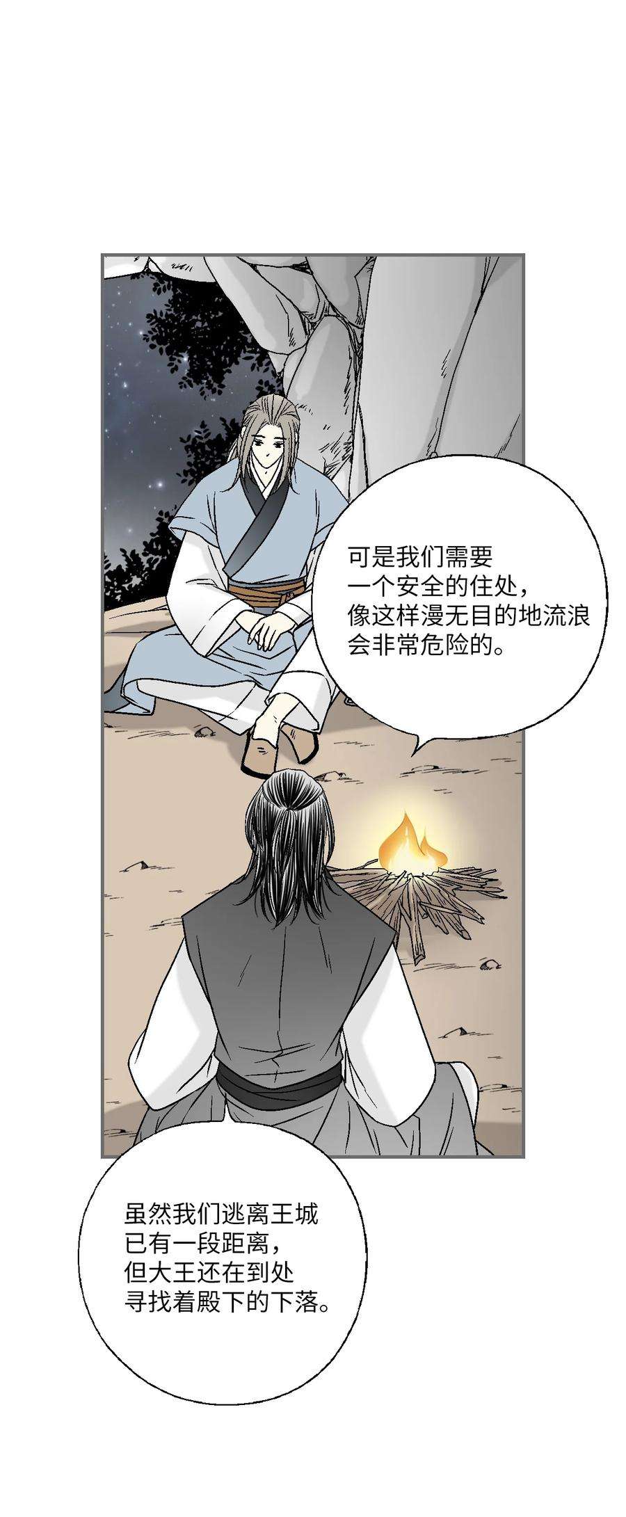 花雨谣102 溪岚去处
