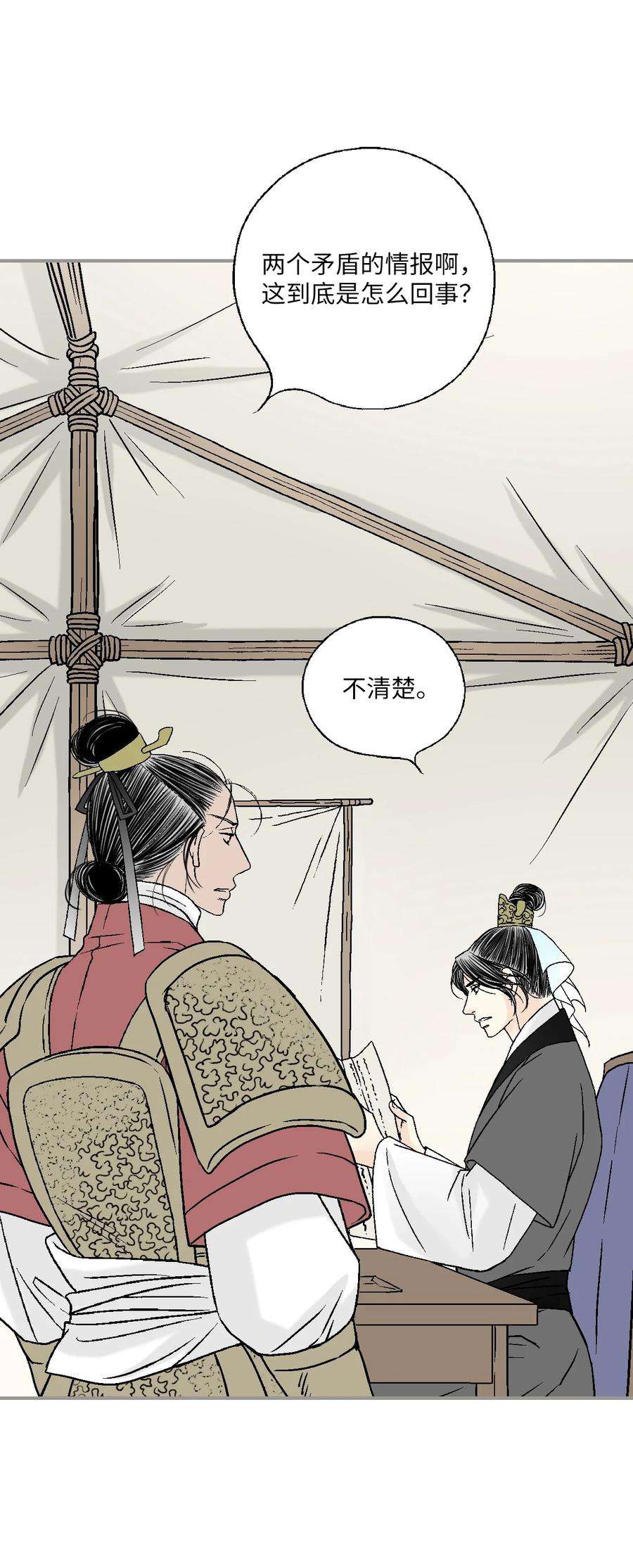 花雨谣102 溪岚去处