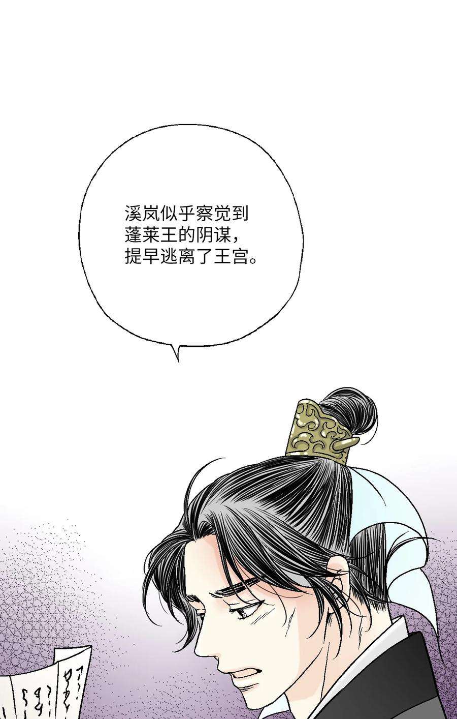 花雨谣102 溪岚去处