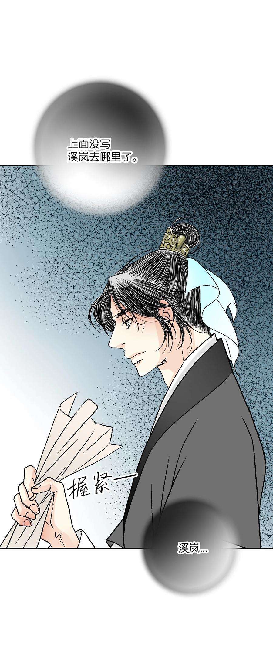 花雨谣102 溪岚去处