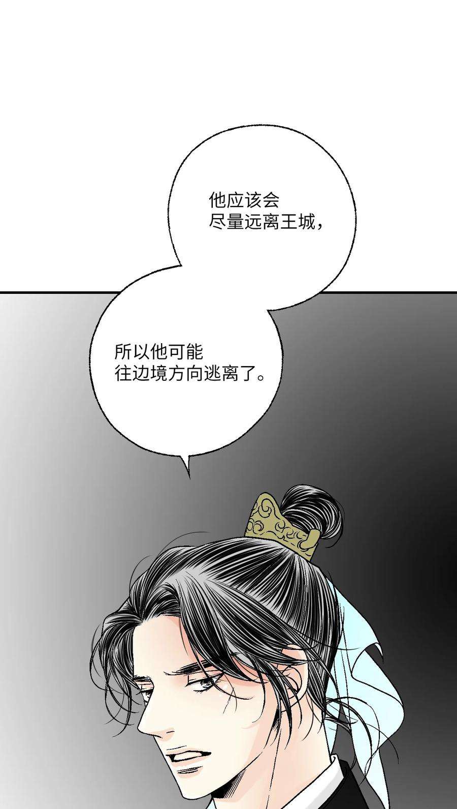 花雨谣102 溪岚去处