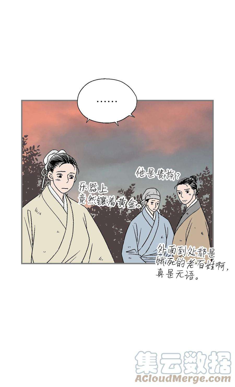 花雨谣102 溪岚去处