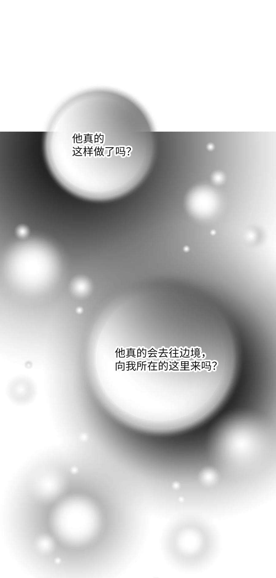 花雨谣102 溪岚去处
