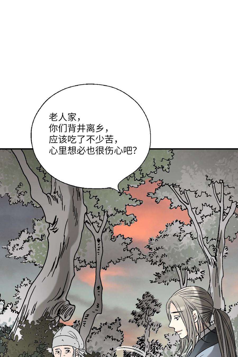 花雨谣102 溪岚去处