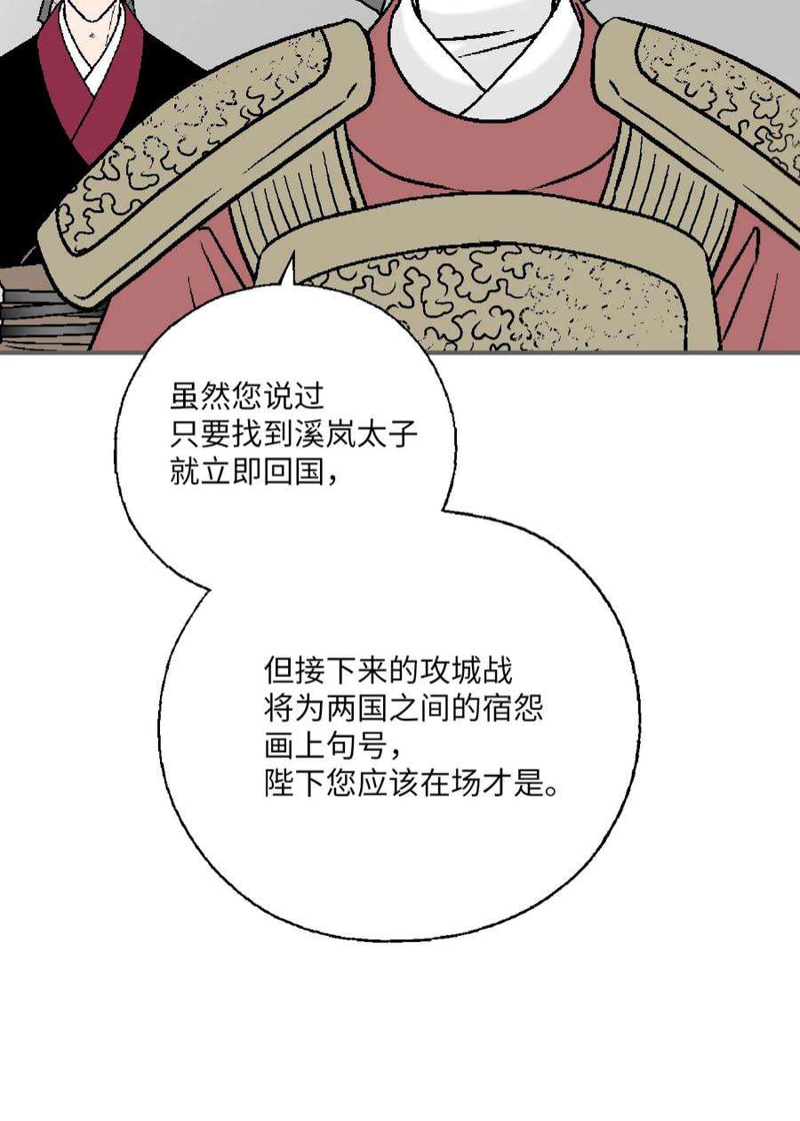 花雨谣103 亲自寻人