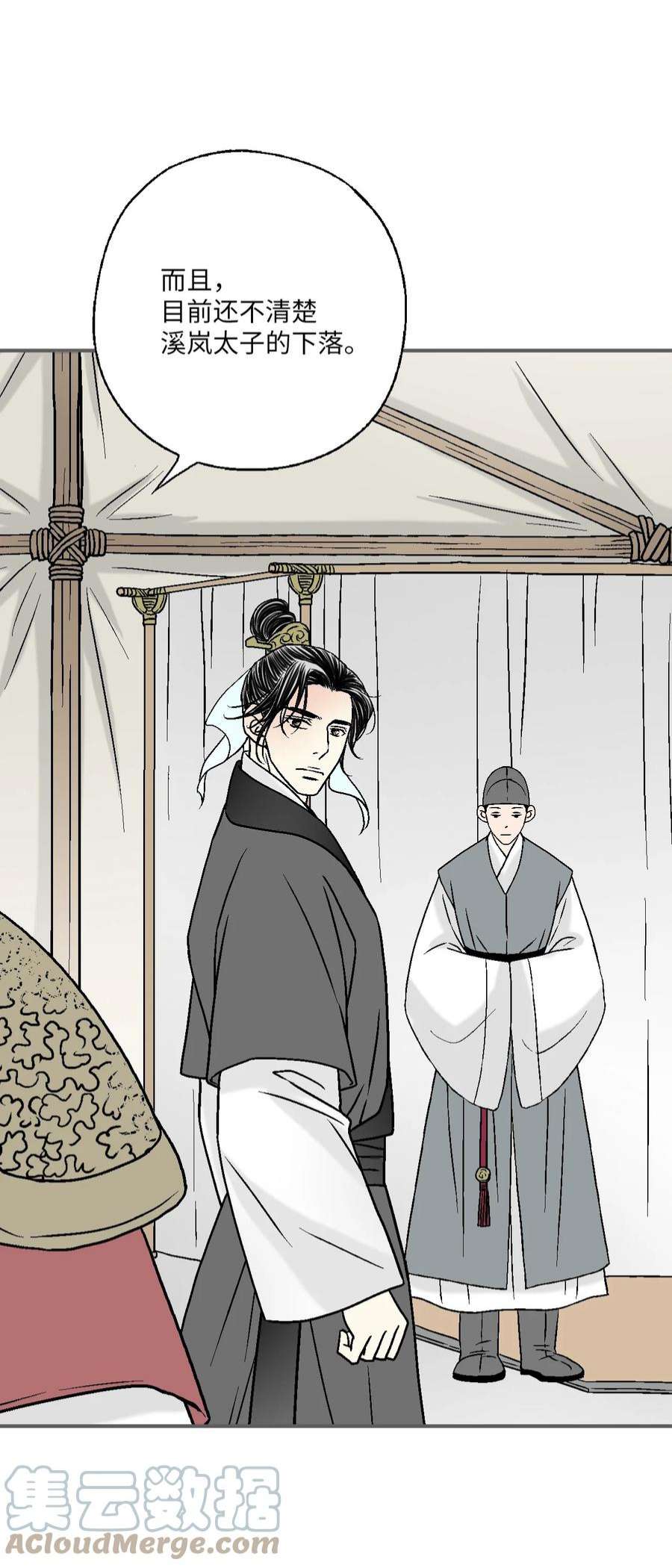 花雨谣103 亲自寻人