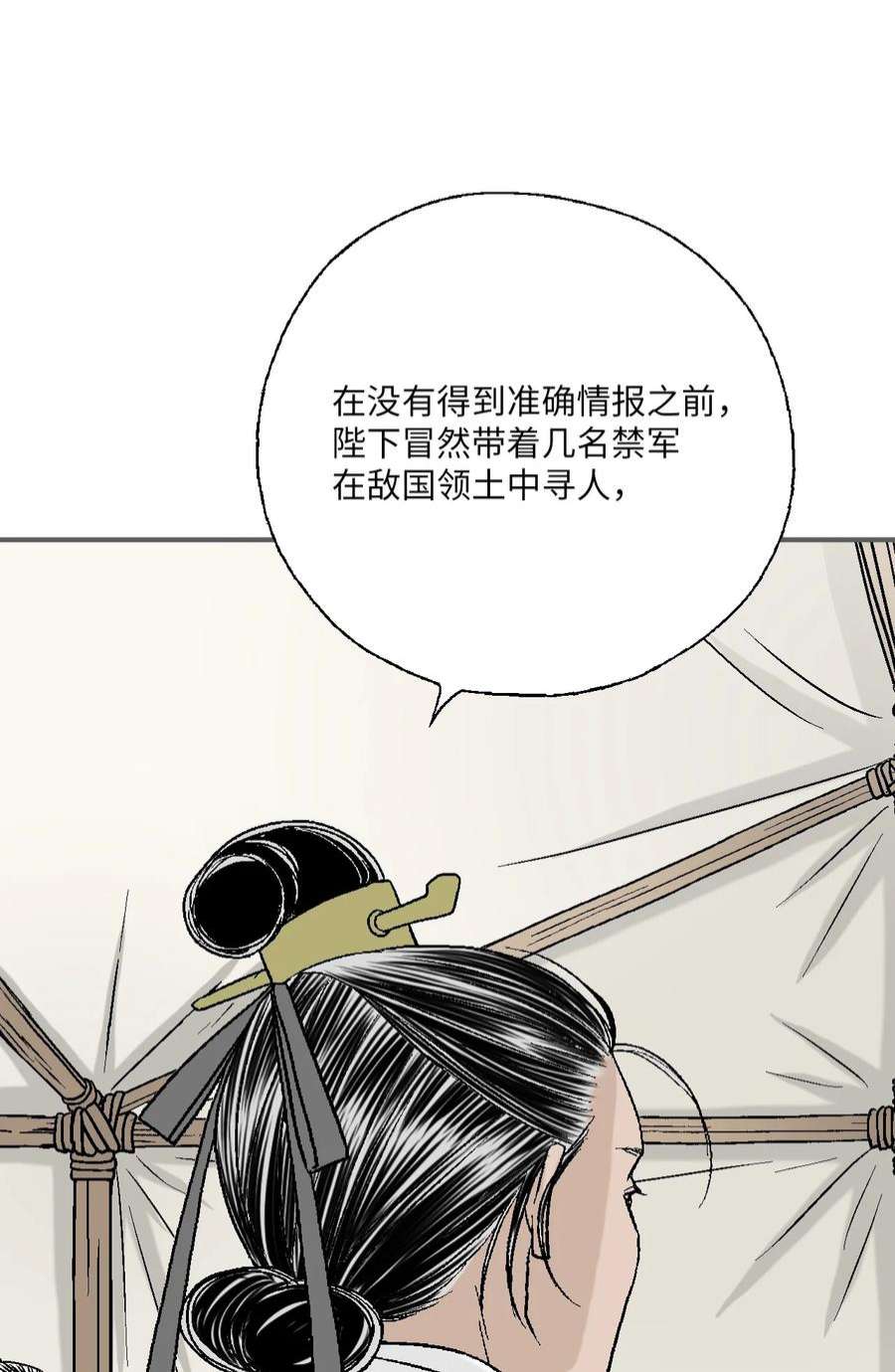 花雨谣103 亲自寻人
