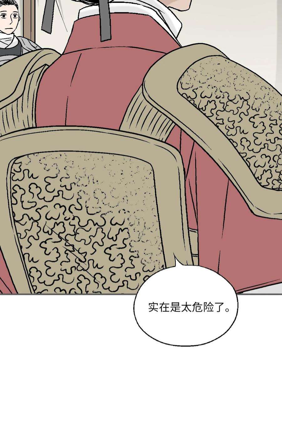 花雨谣103 亲自寻人