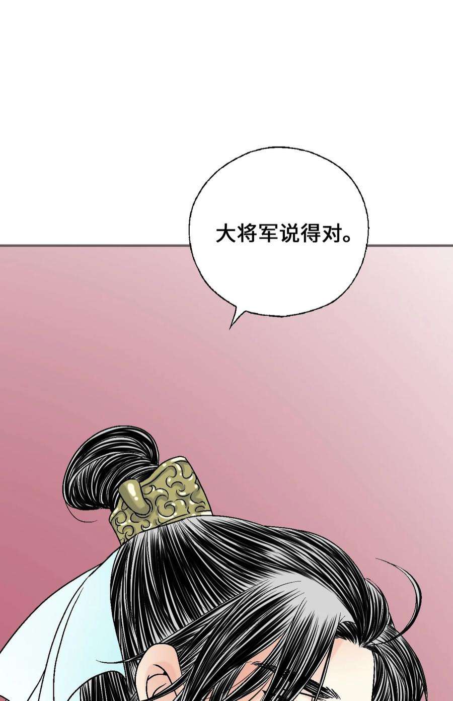 花雨谣103 亲自寻人
