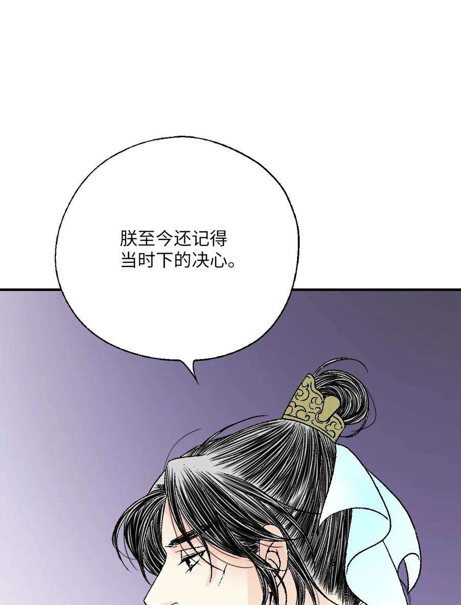 花雨谣103 亲自寻人