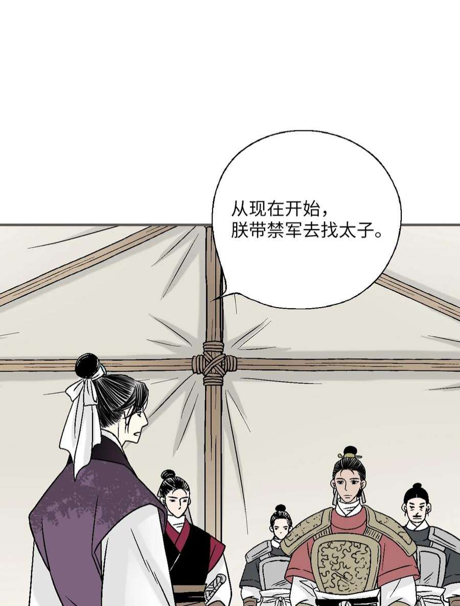 花雨谣103 亲自寻人