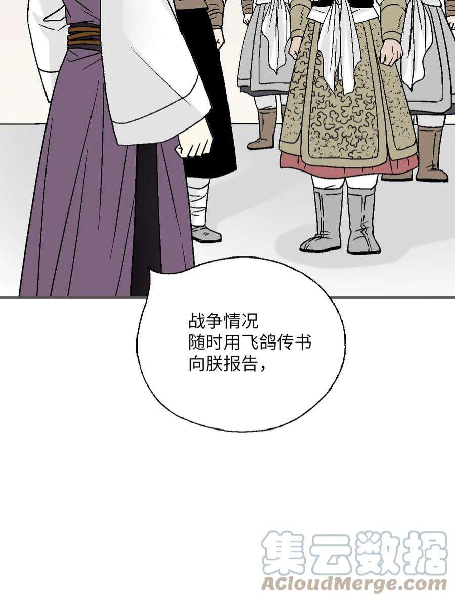 花雨谣103 亲自寻人