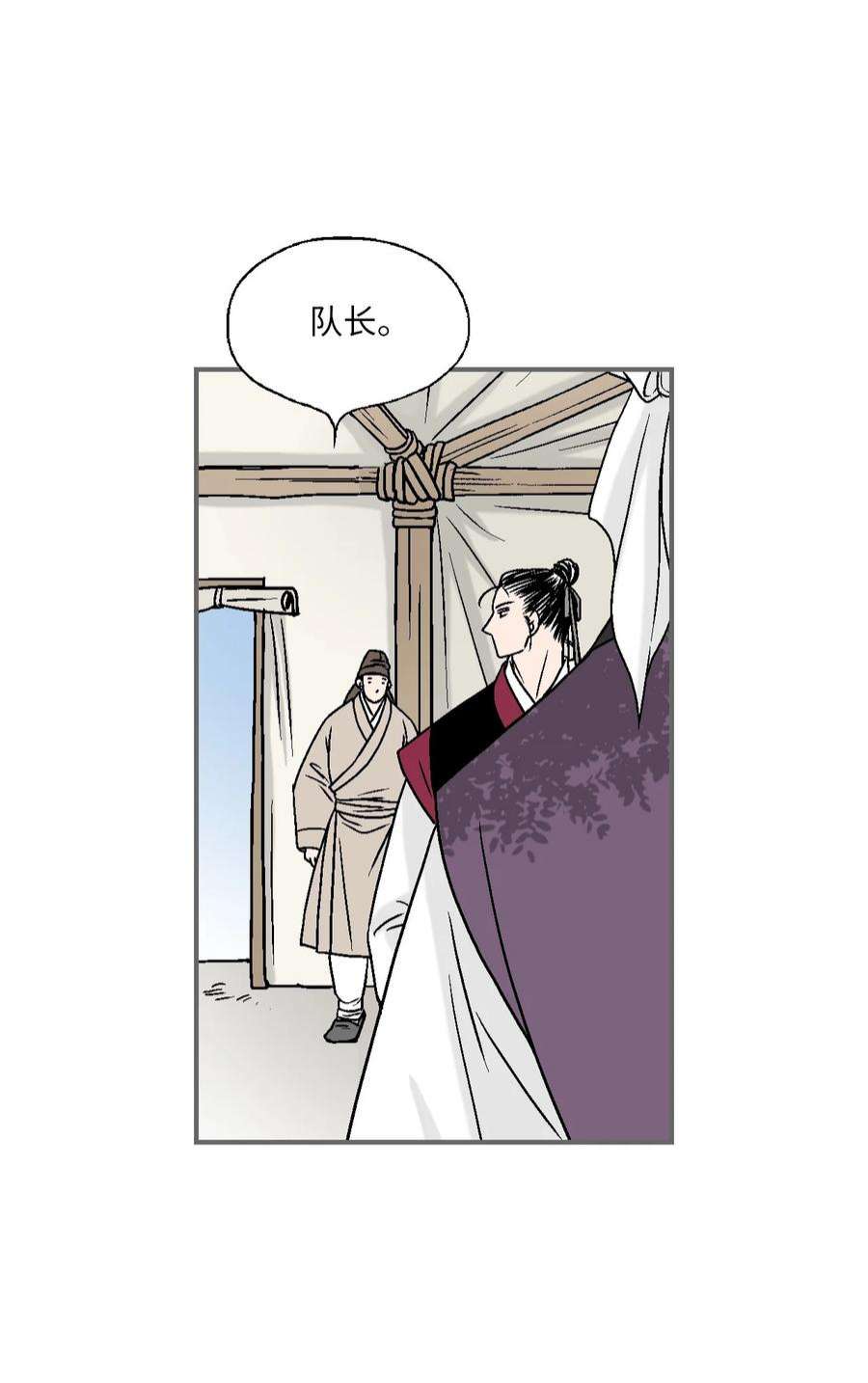 花雨谣103 亲自寻人