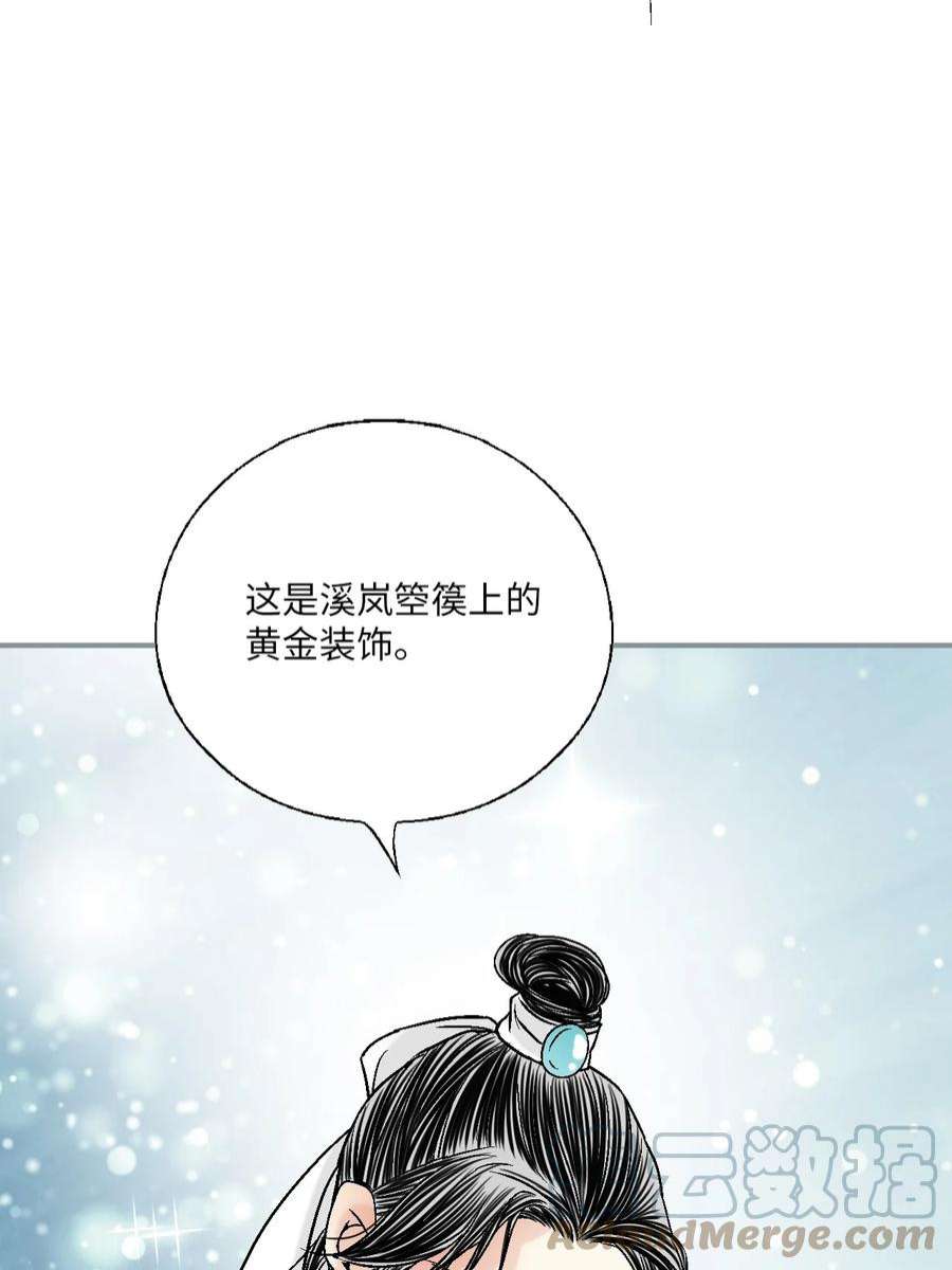 花雨谣103 亲自寻人