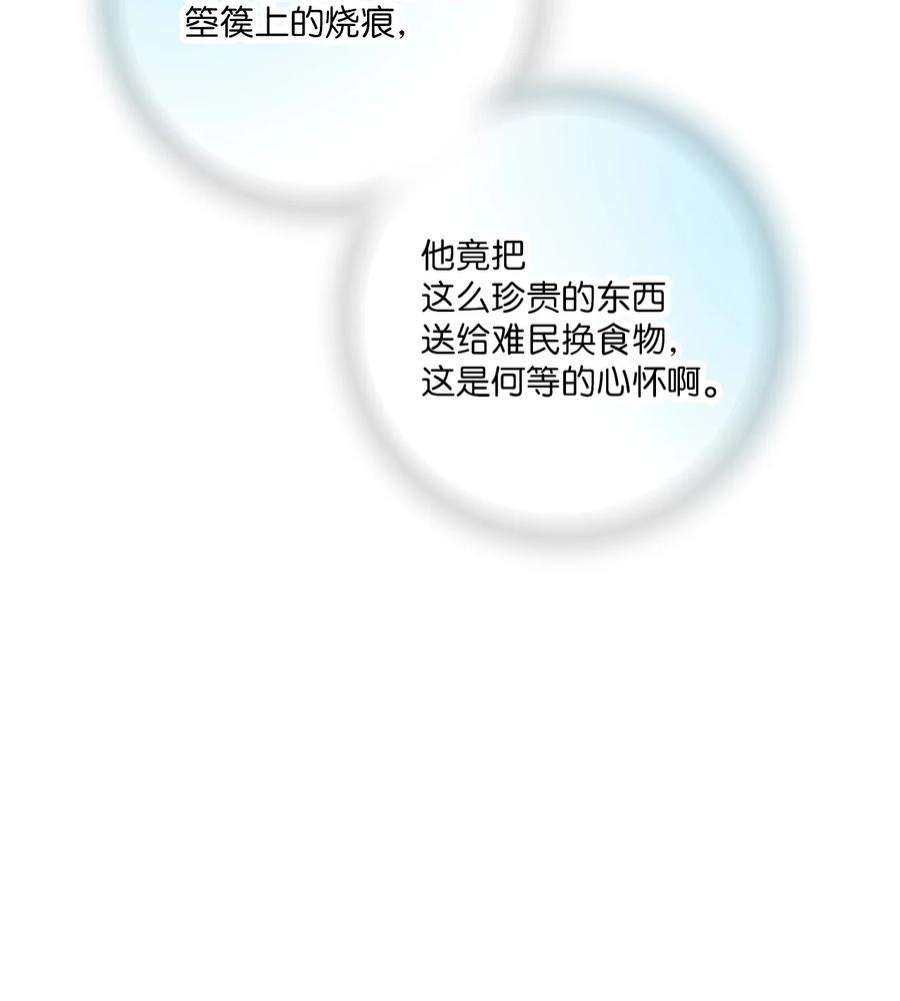 花雨谣103 亲自寻人
