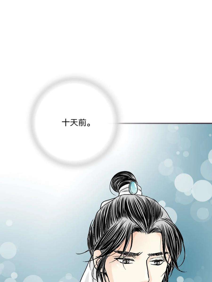 花雨谣103 亲自寻人