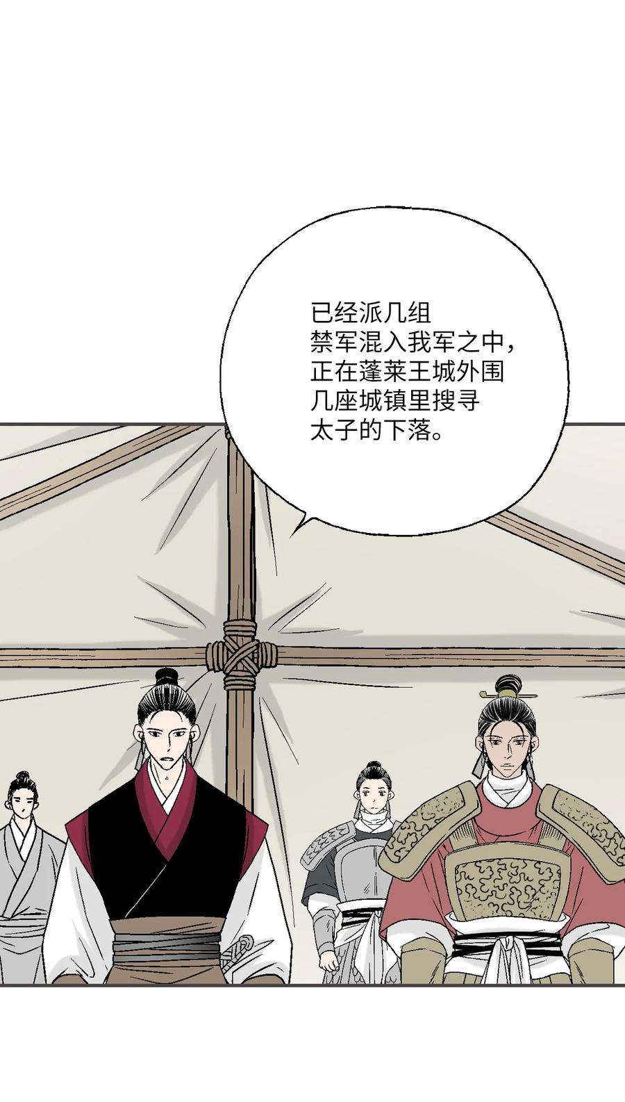 花雨谣103 亲自寻人