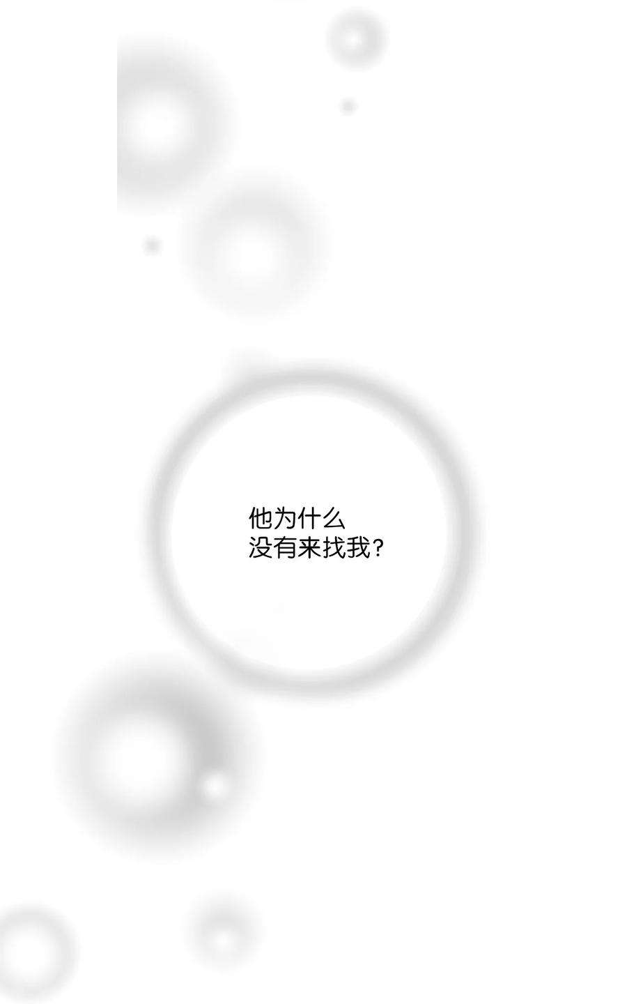 花雨谣103 亲自寻人