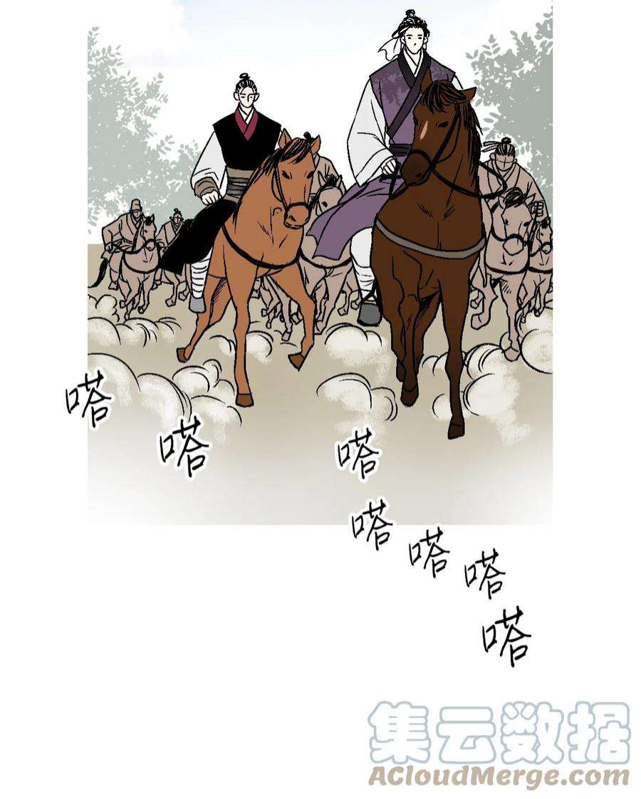 花雨谣103 亲自寻人