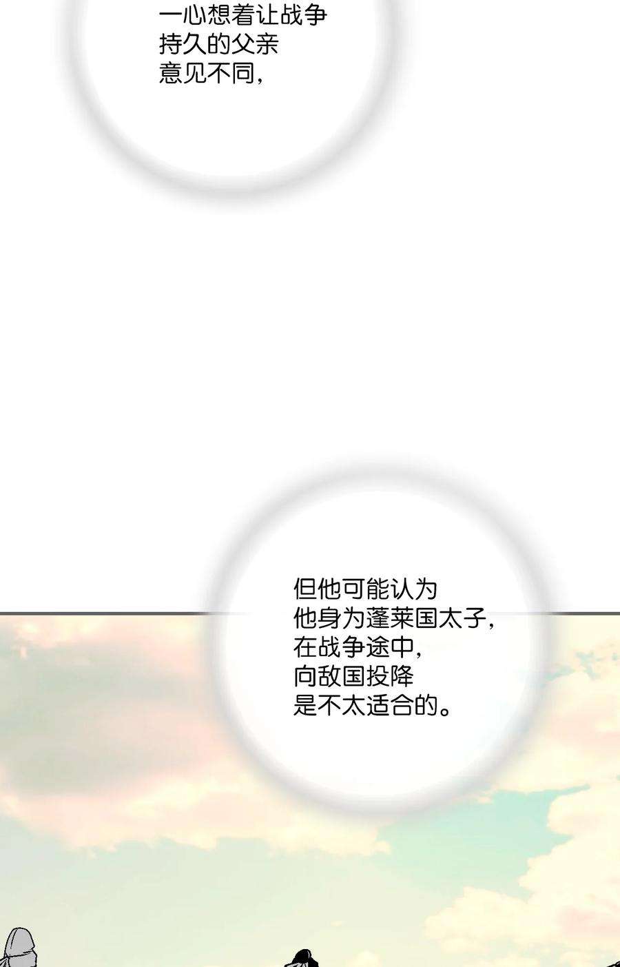 花雨谣103 亲自寻人