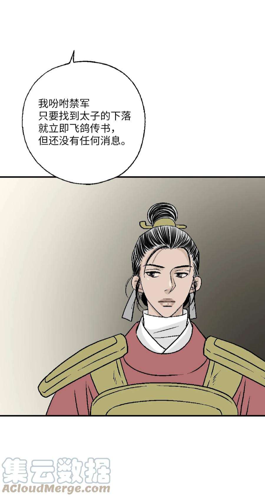 花雨谣103 亲自寻人
