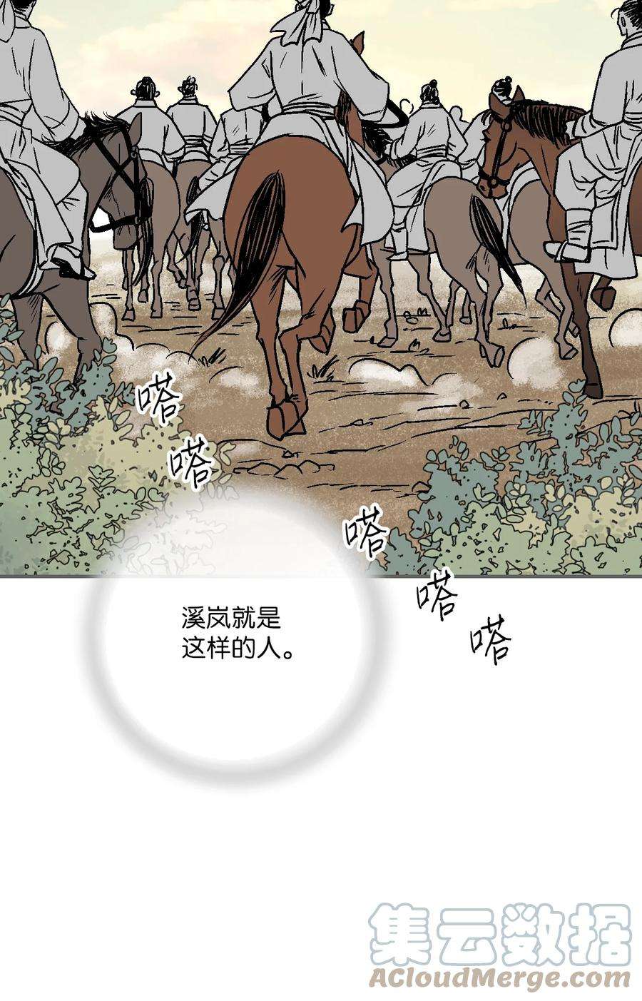 花雨谣103 亲自寻人