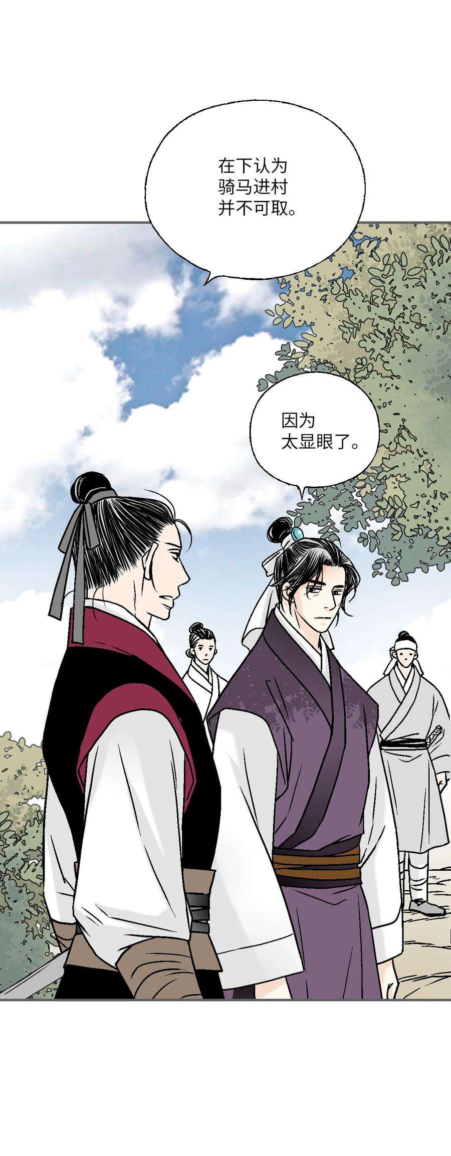 花雨谣103 亲自寻人