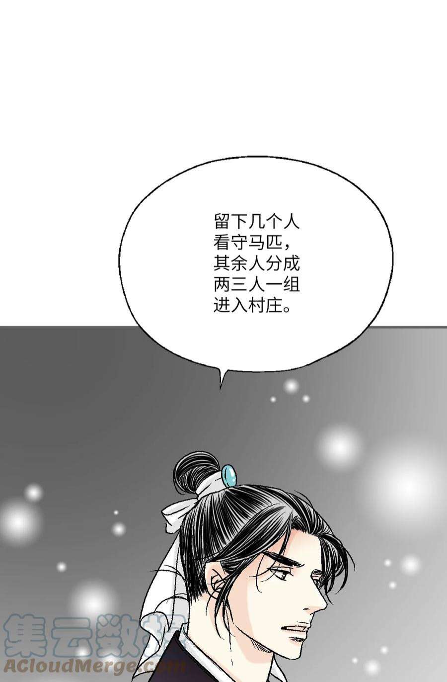 花雨谣103 亲自寻人