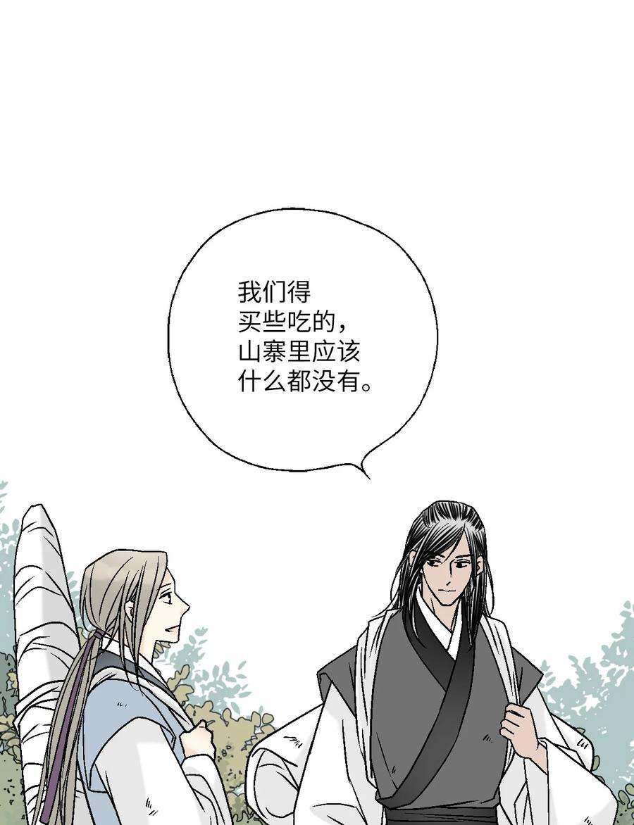 花雨谣103 亲自寻人
