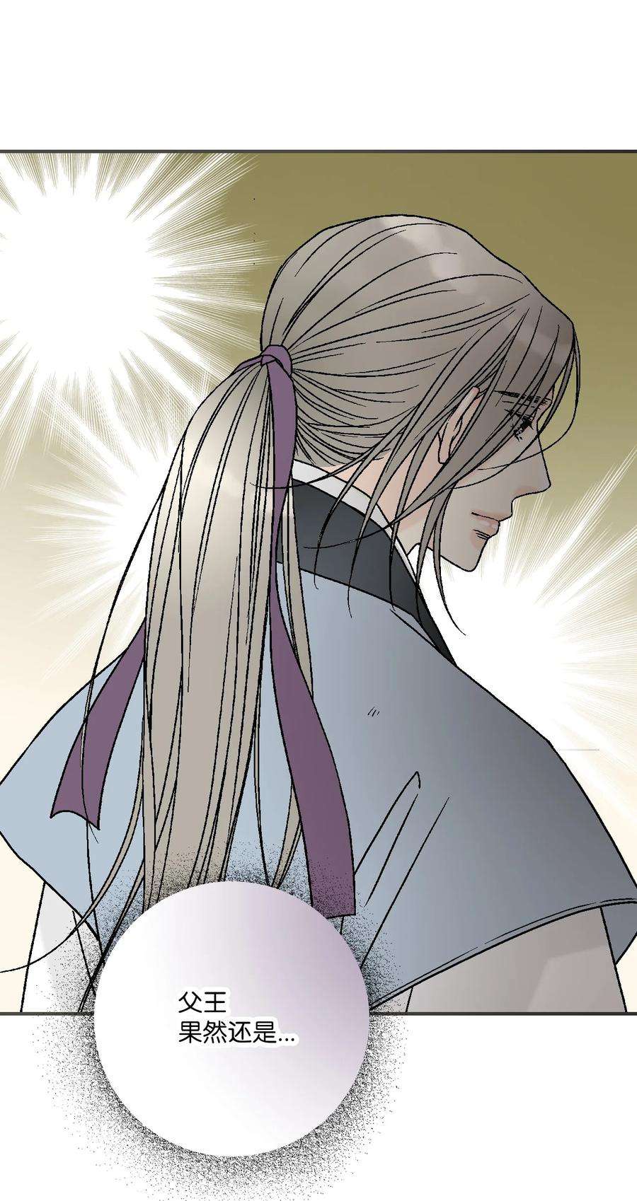 花雨谣104 擦肩而过