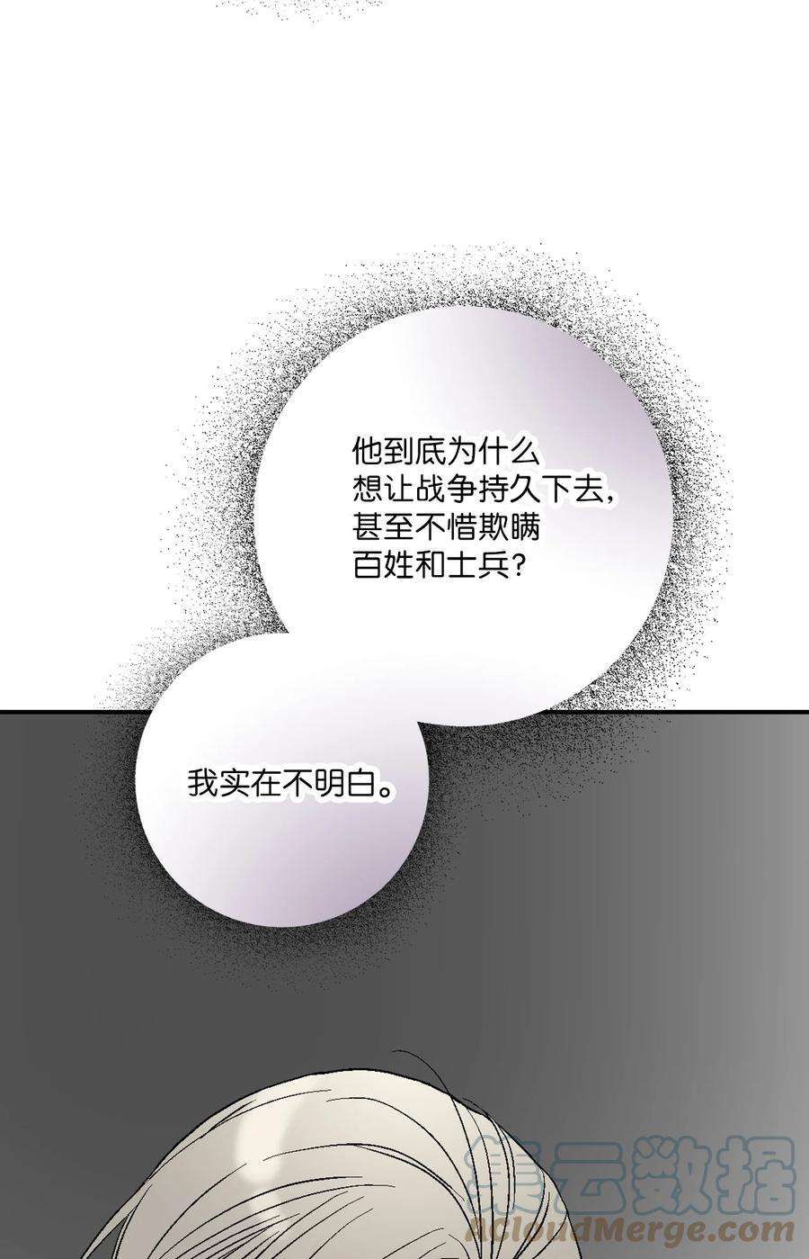 花雨谣104 擦肩而过