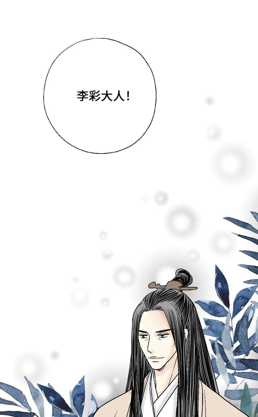 花雨谣104 擦肩而过