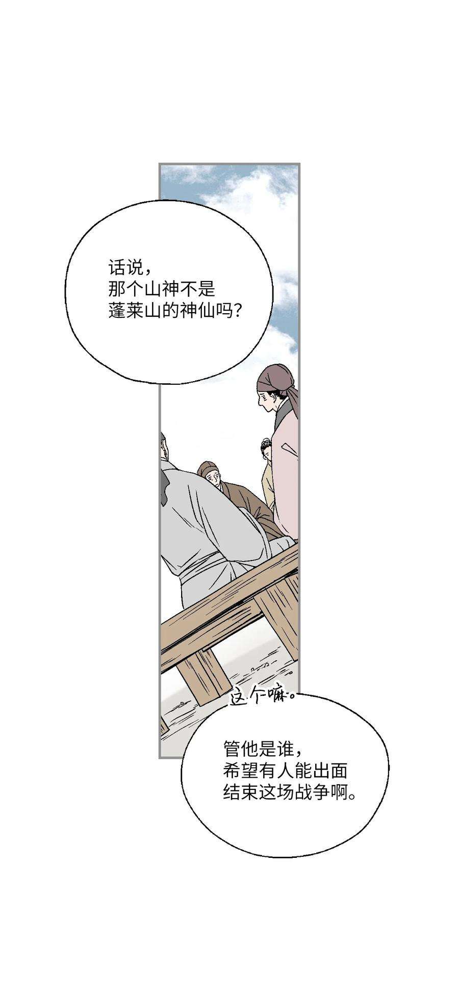 花雨谣104 擦肩而过