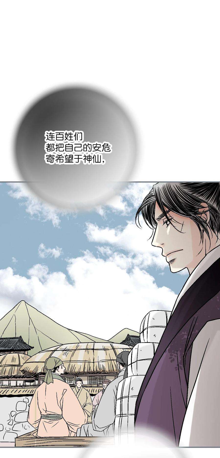 花雨谣104 擦肩而过