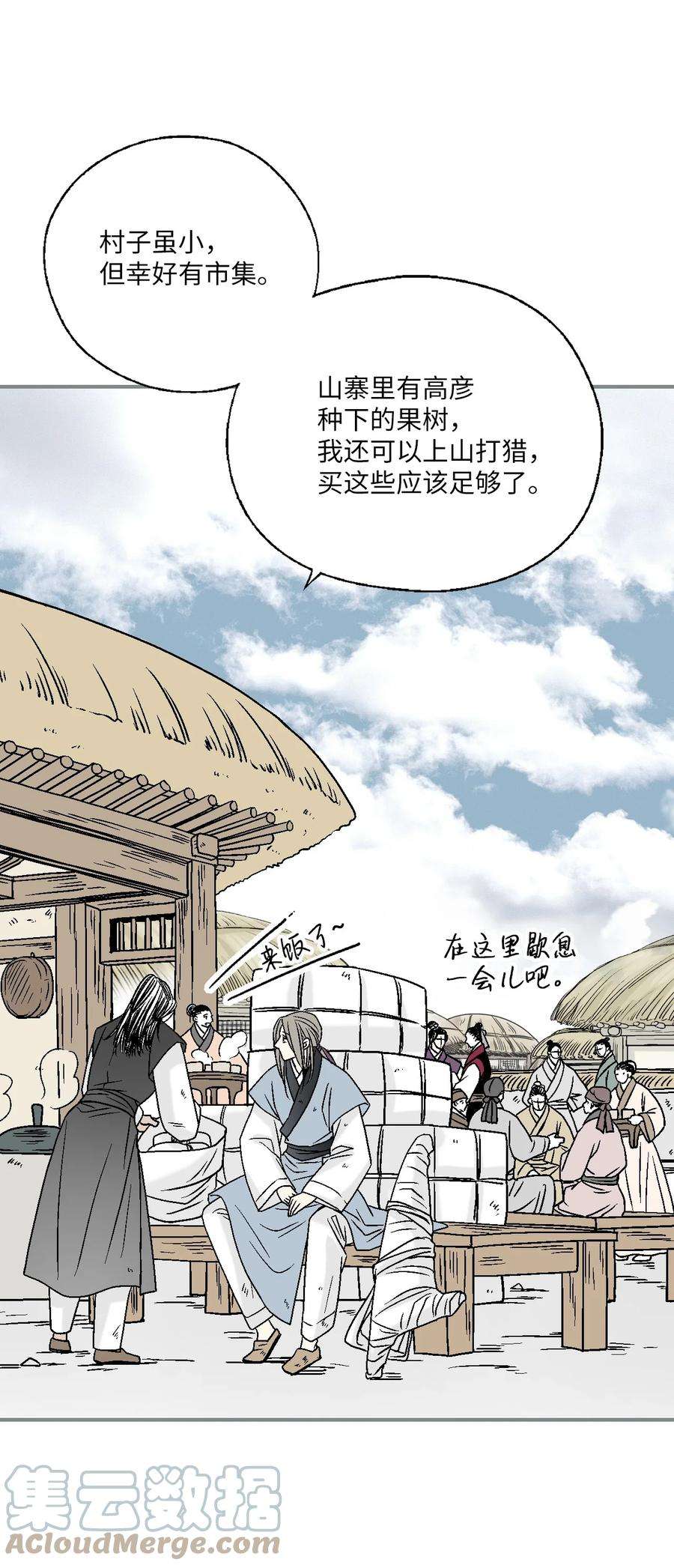 花雨谣104 擦肩而过