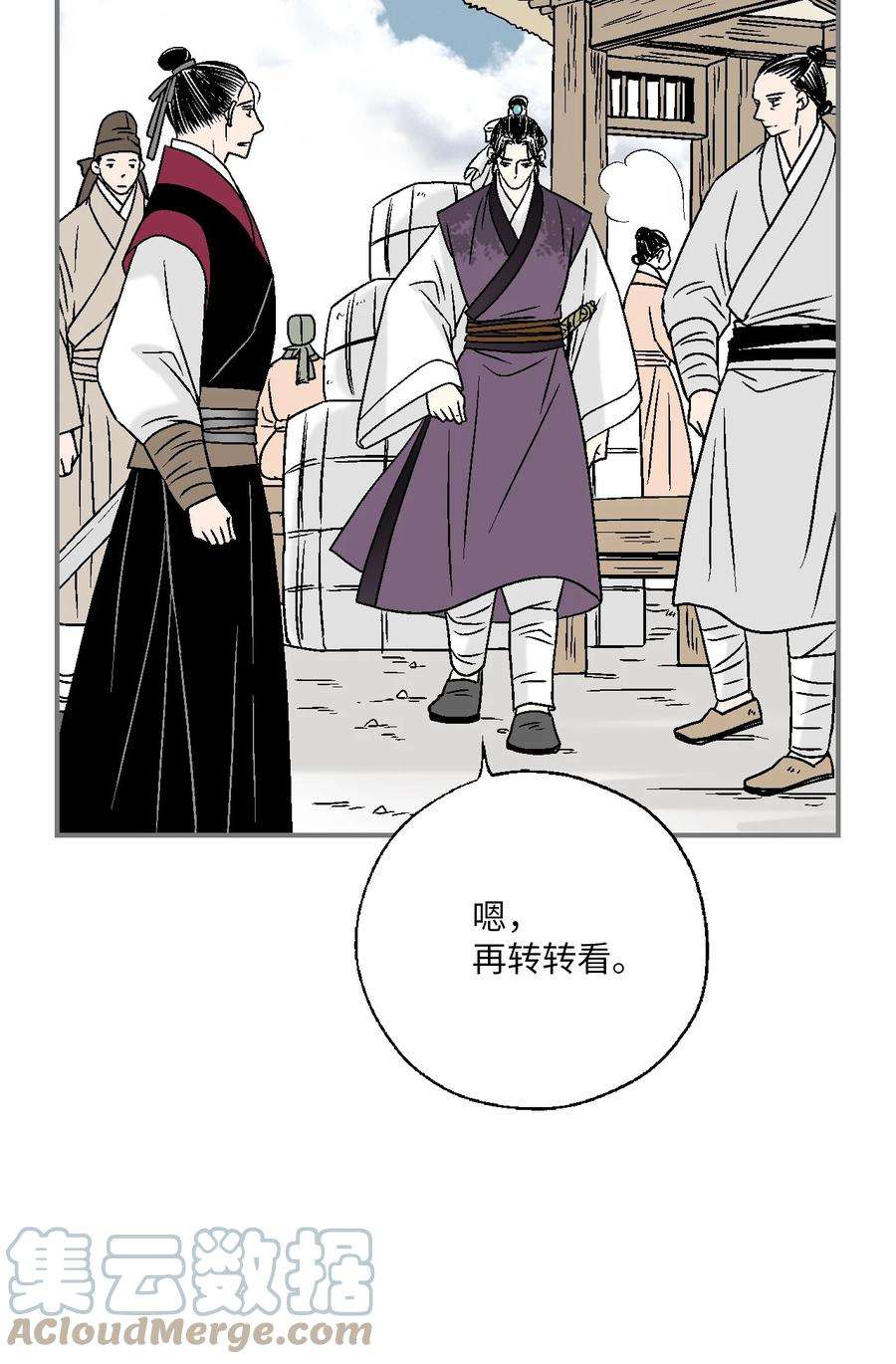 花雨谣104 擦肩而过