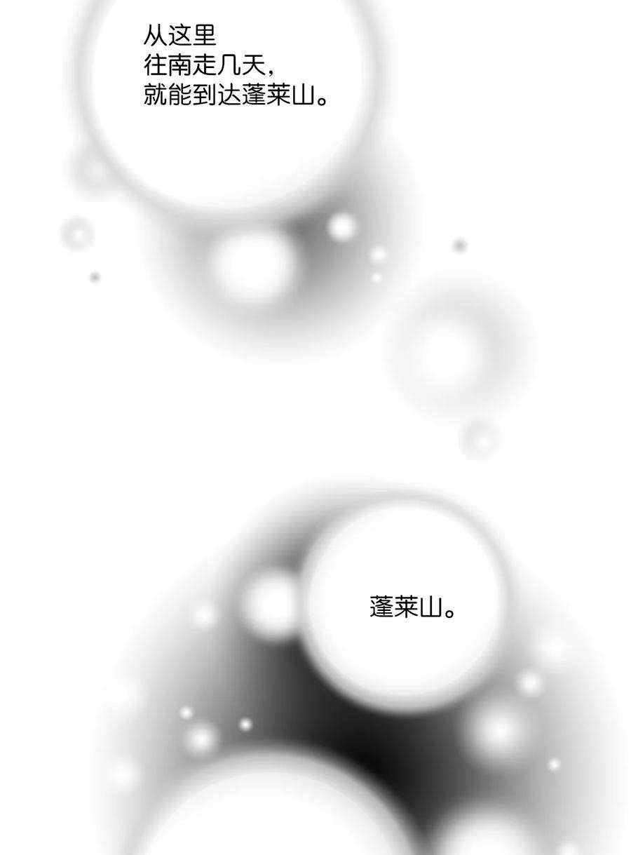 花雨谣104 擦肩而过