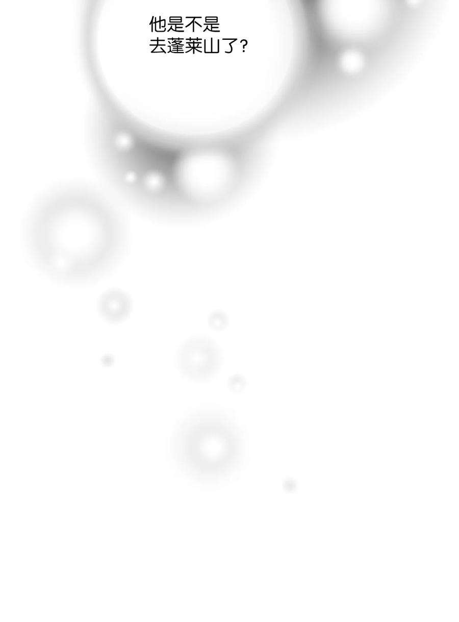 花雨谣104 擦肩而过