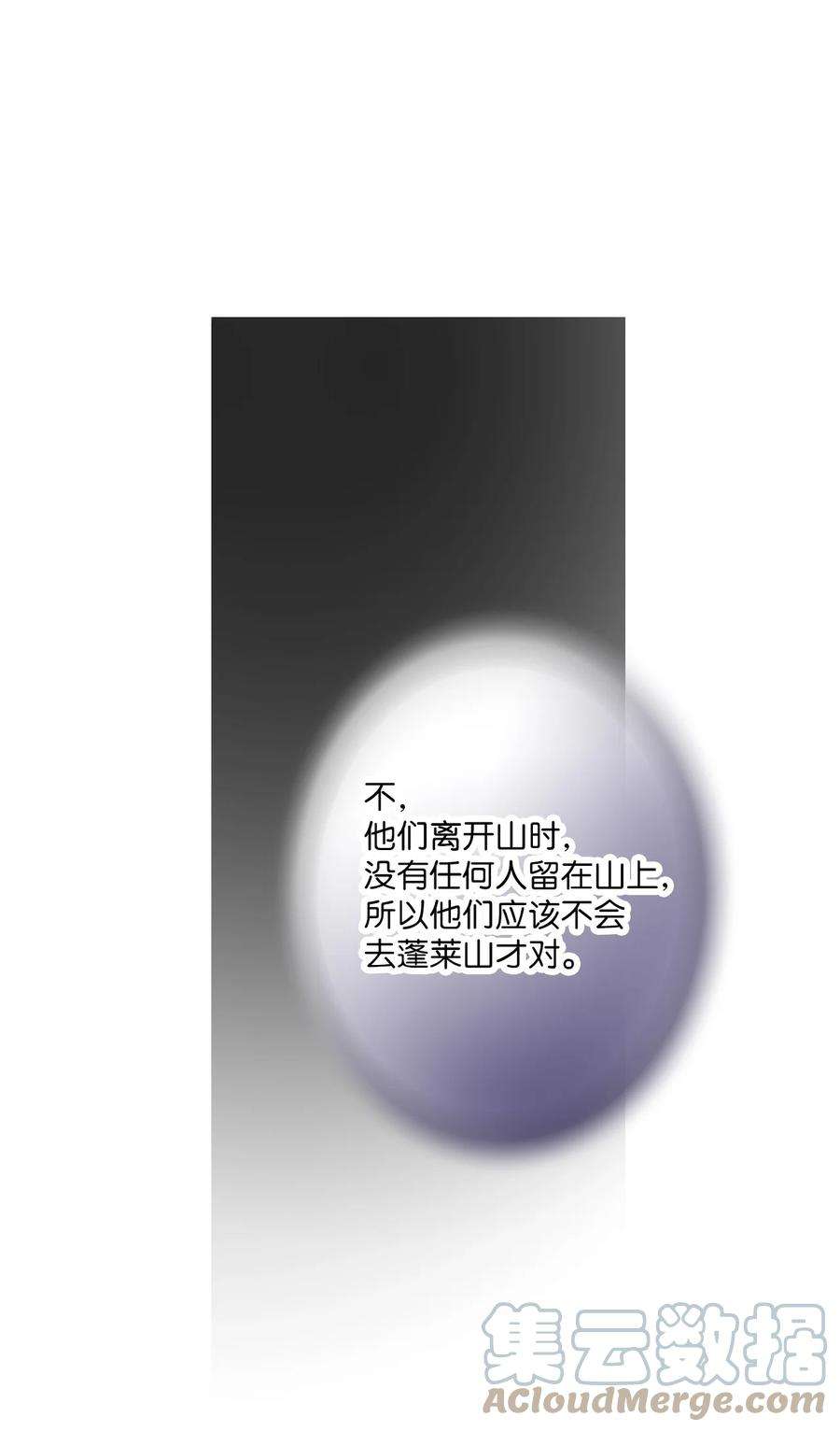 花雨谣104 擦肩而过