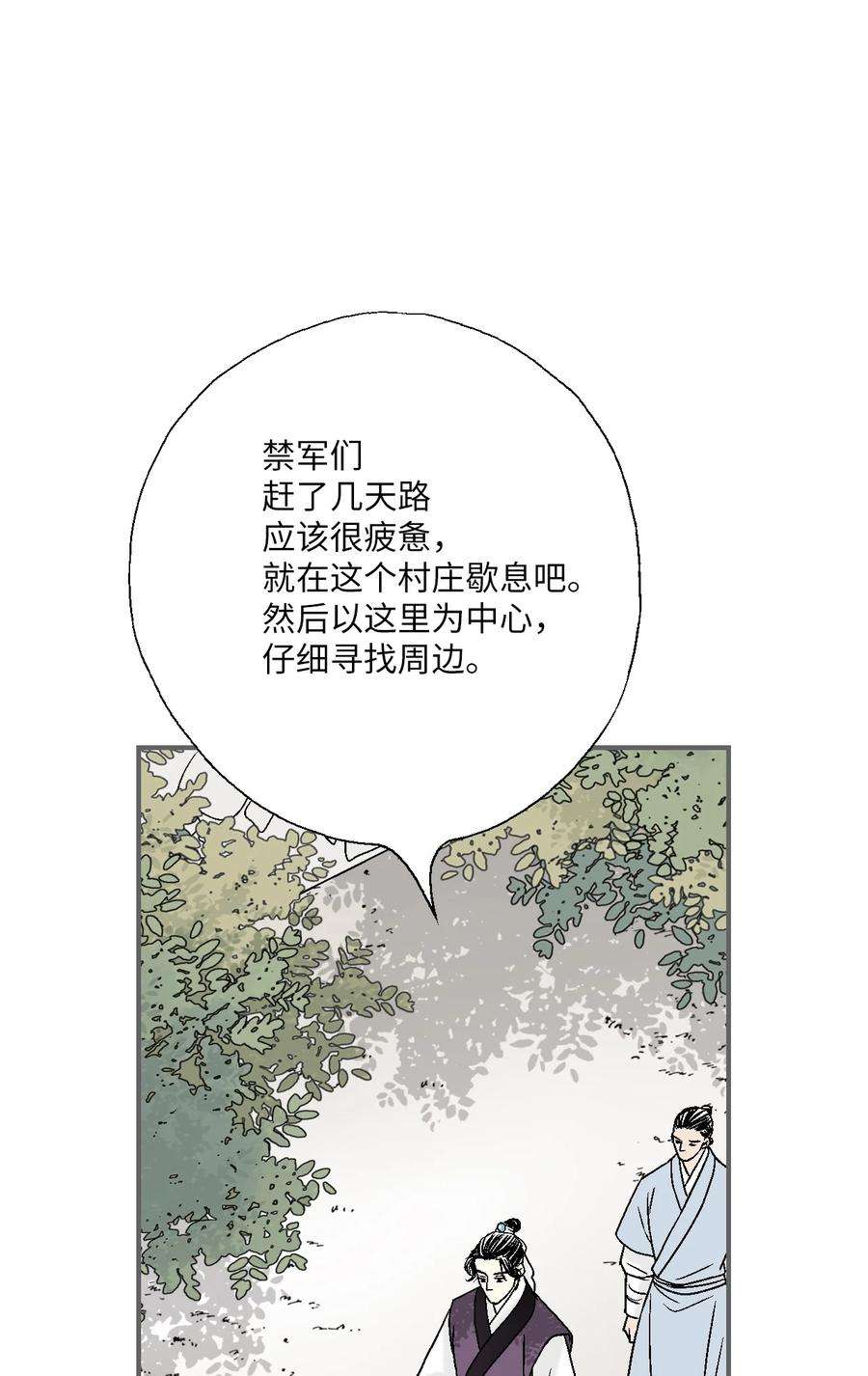 花雨谣104 擦肩而过