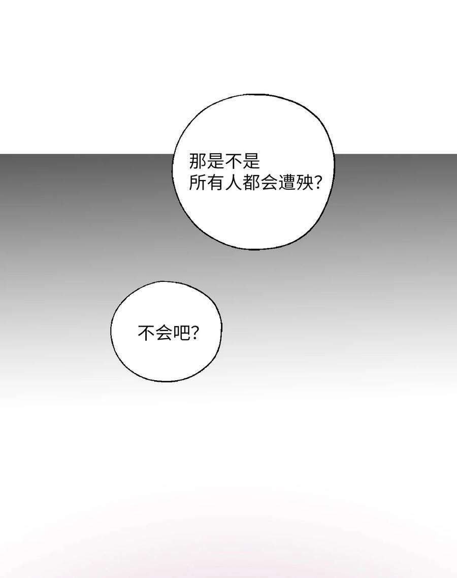 花雨谣104 擦肩而过