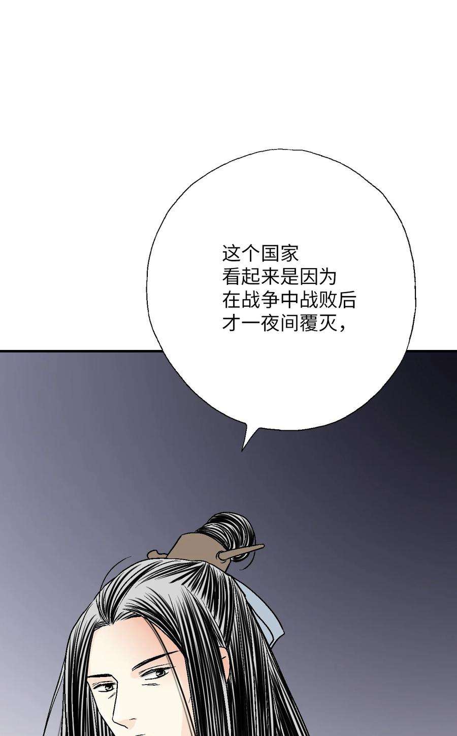 花雨谣105 久别重逢