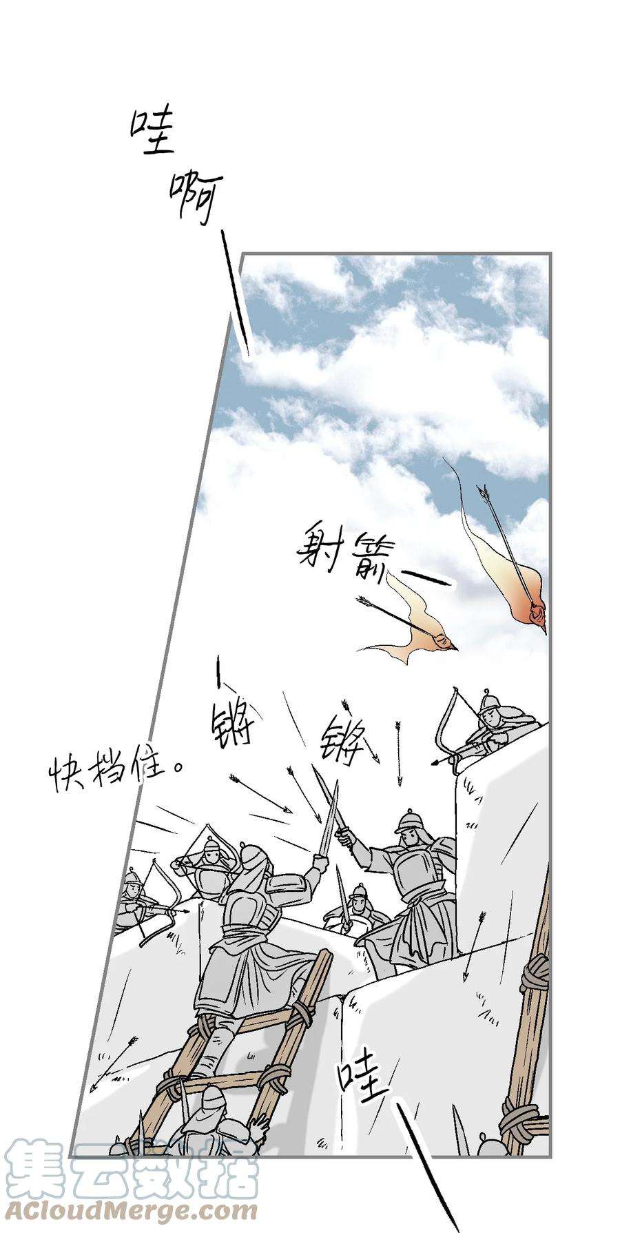 花雨谣105 久别重逢