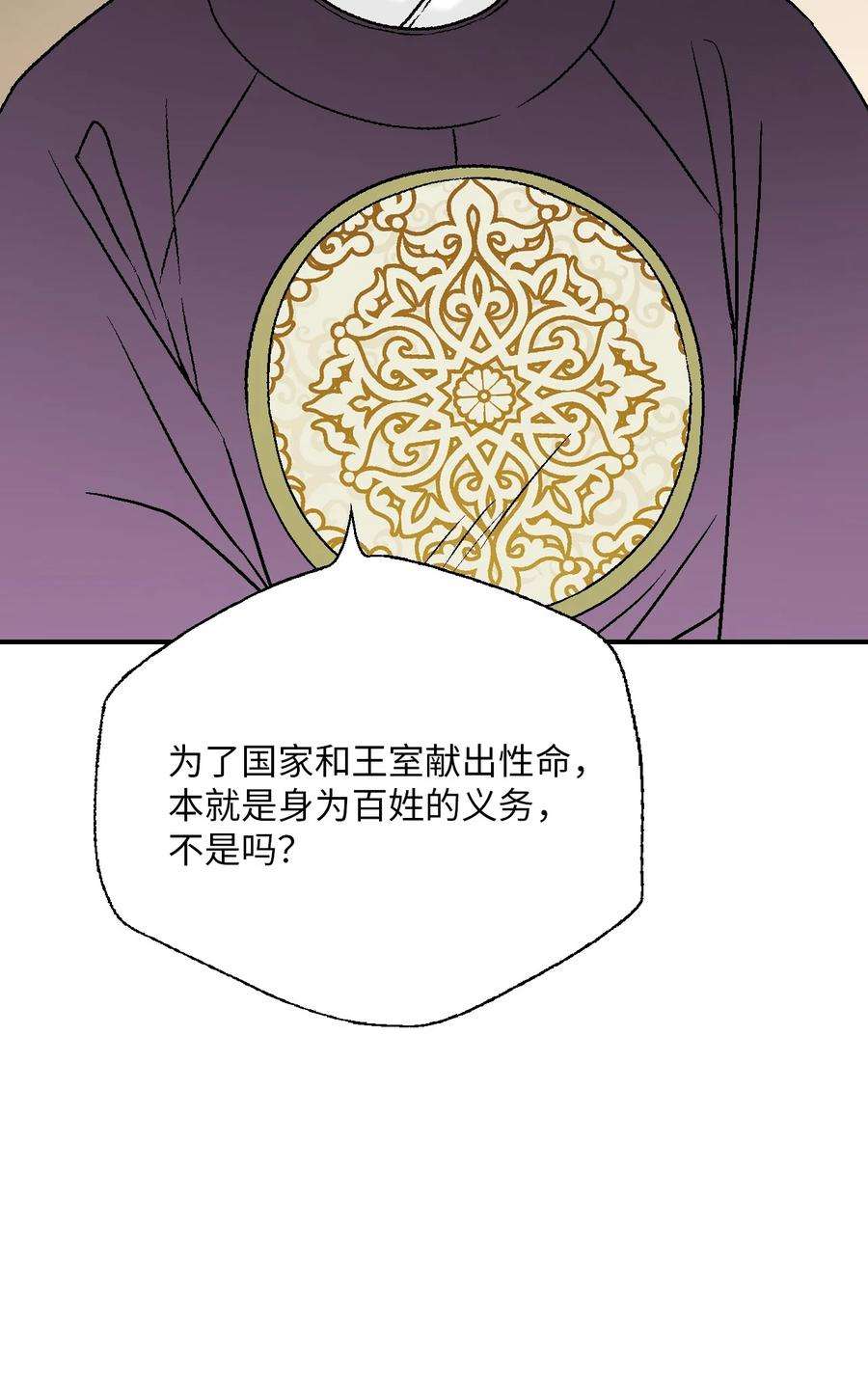 花雨谣105 久别重逢