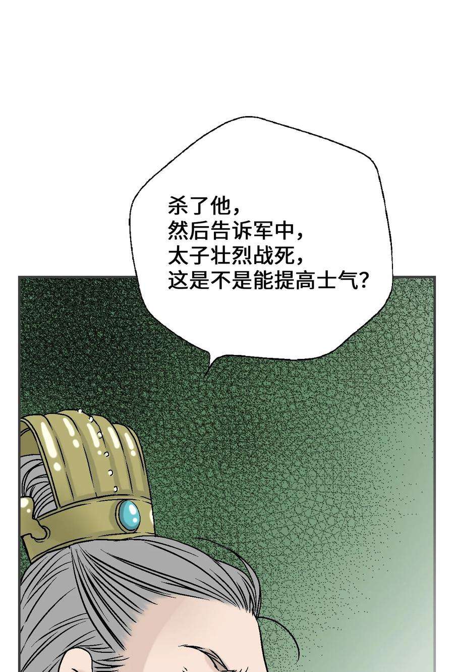 花雨谣105 久别重逢