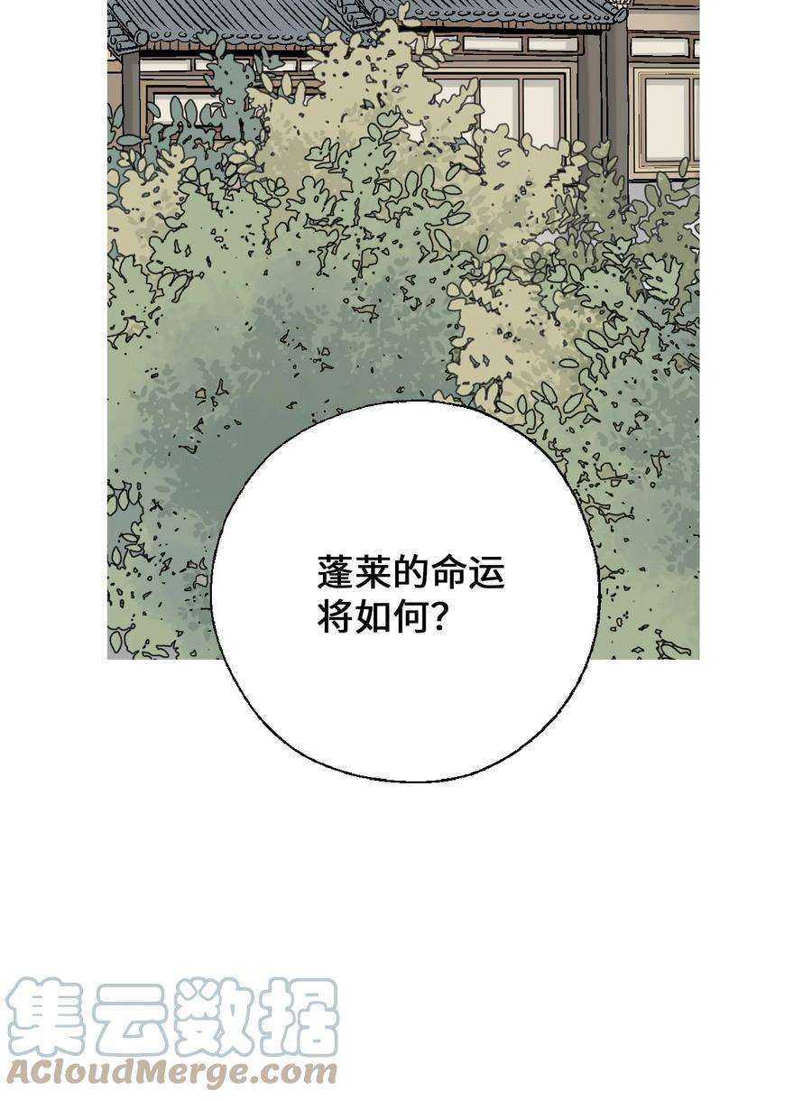 花雨谣105 久别重逢
