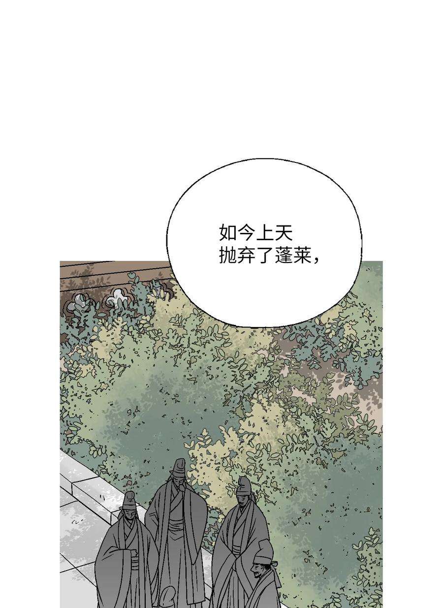 花雨谣105 久别重逢