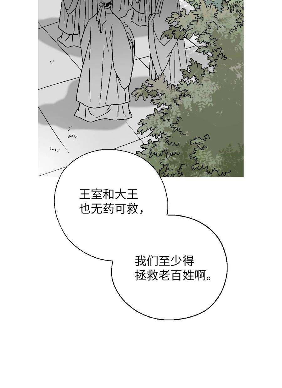 花雨谣105 久别重逢
